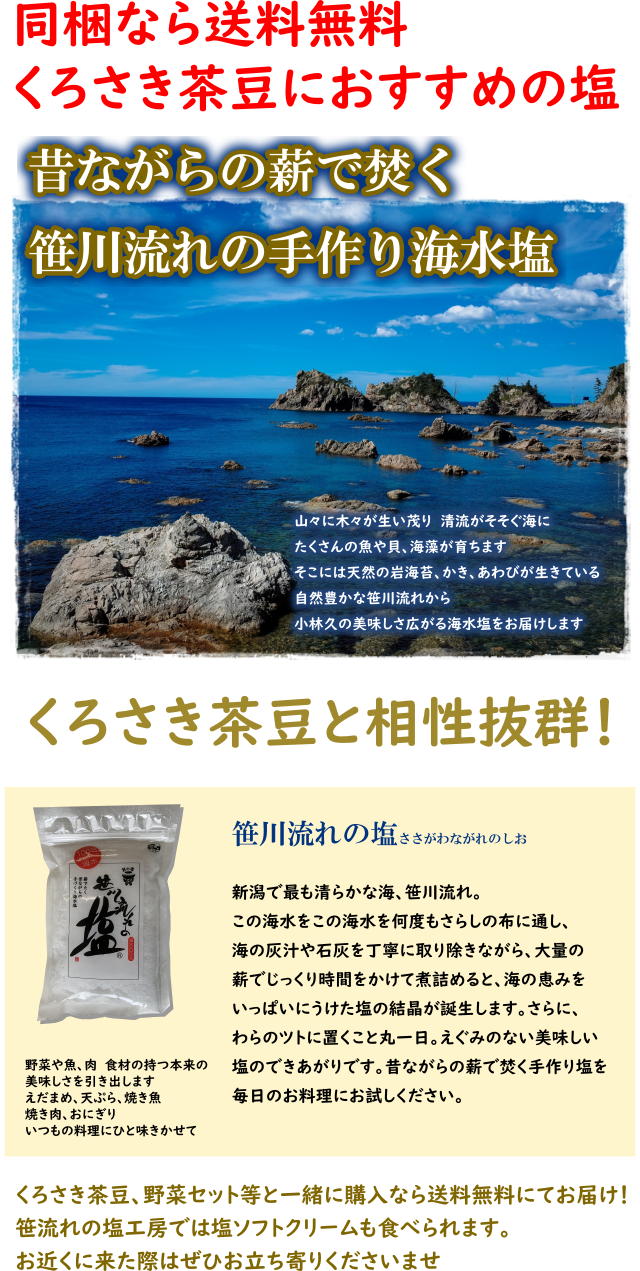 予約開始 新潟県産 黒埼枝豆1kg 朝採りくろさき茶豆 ぴかり茶豆 肴豆をお選びいただけます お中元