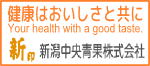 新印新潟中央青果株式会社